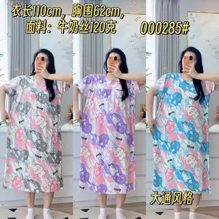 000285 HOMEDRESS