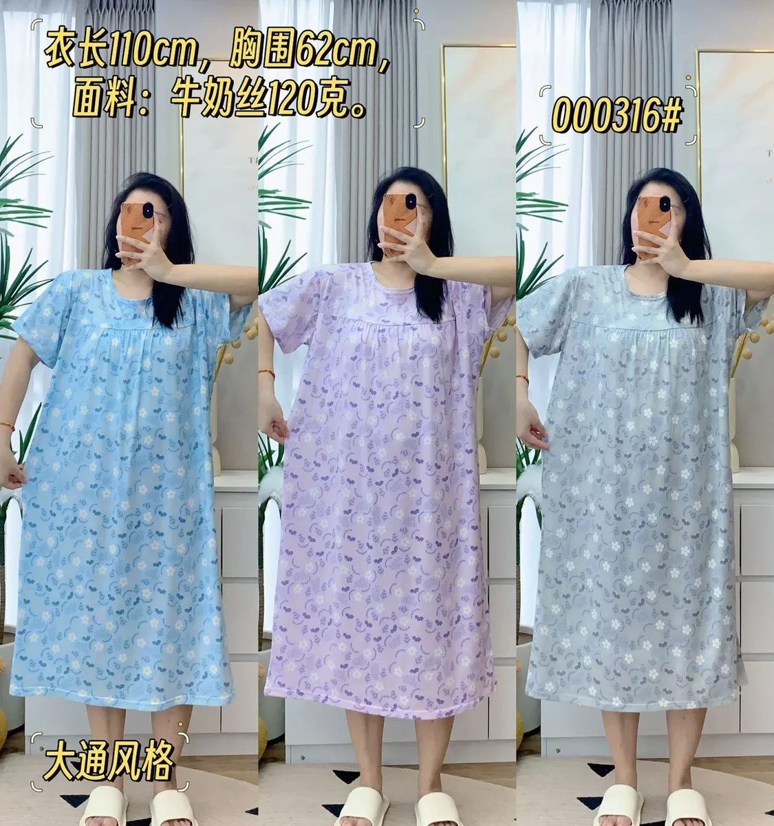 000316 HOMEDRESS