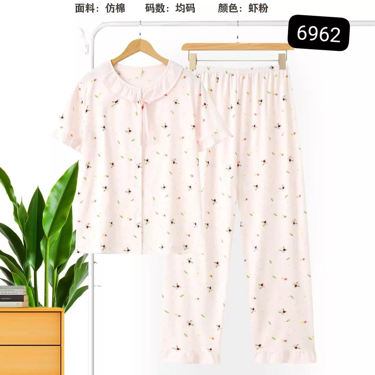 6962 PAJAMA SET