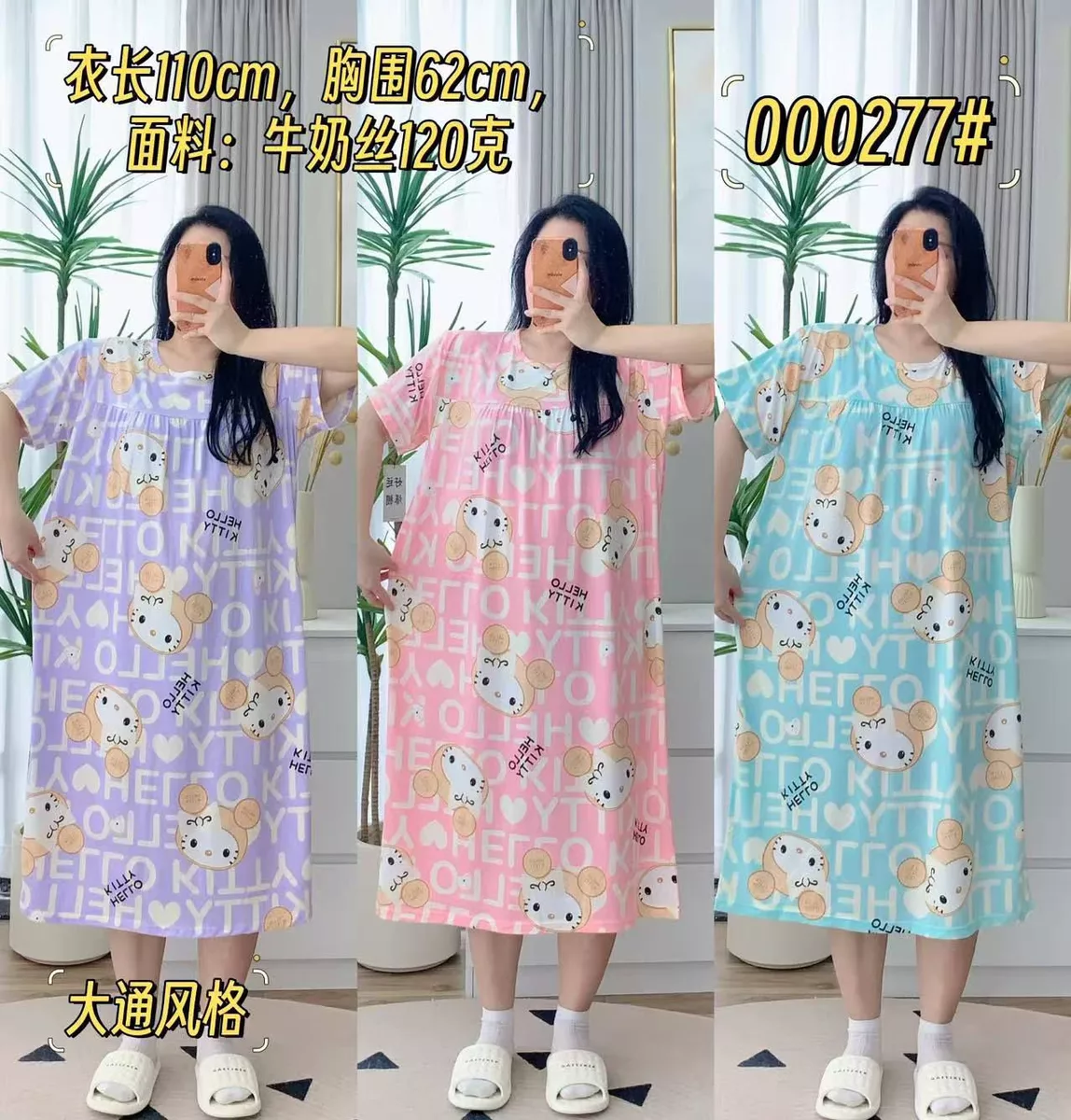 000277 HOMEDRESS