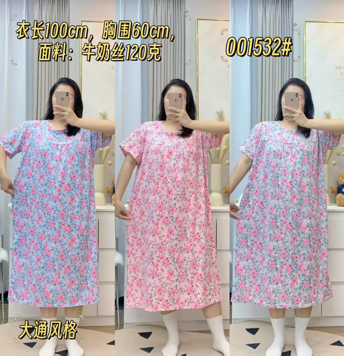 001532 HOMEDRESS