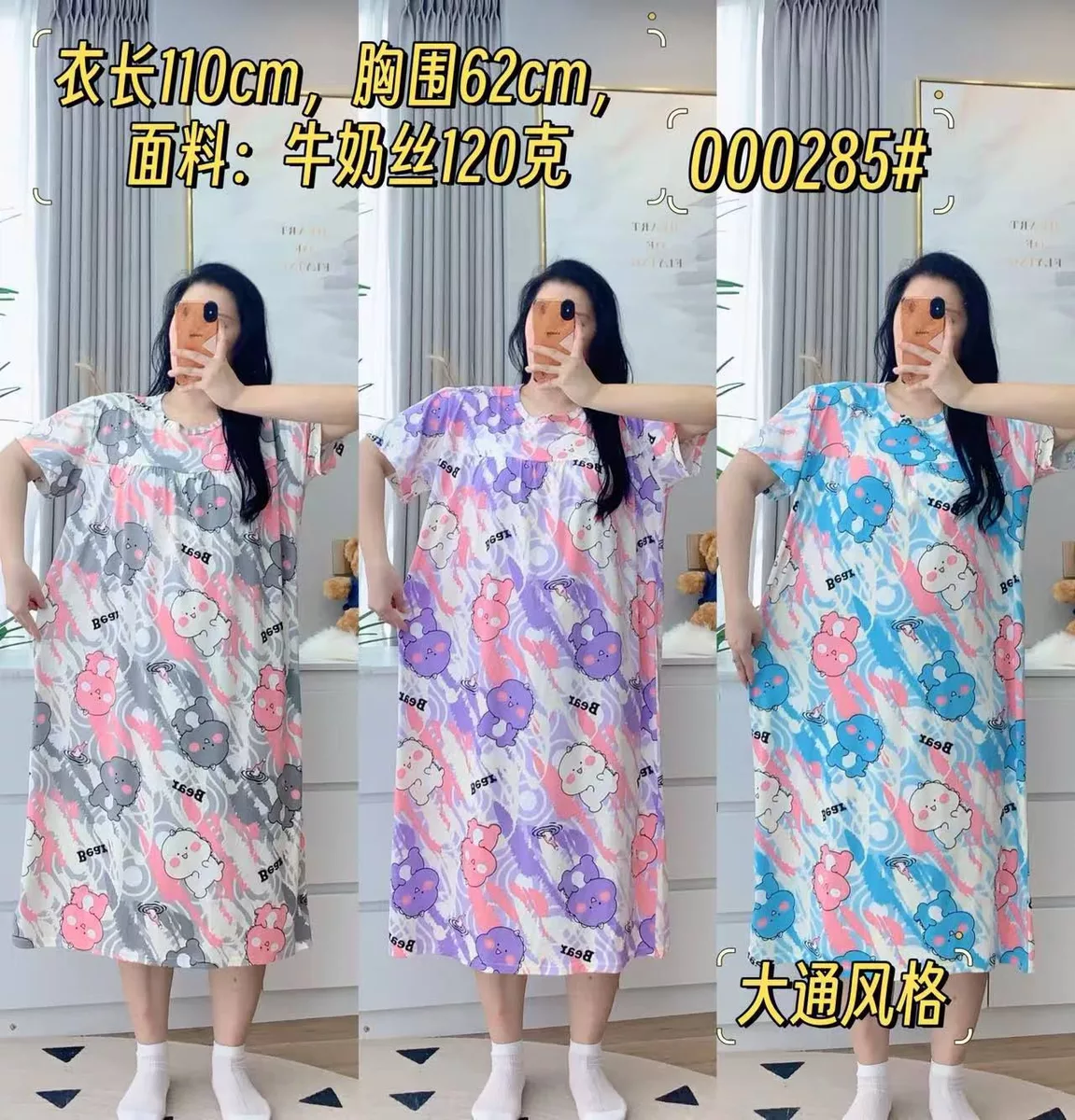 000285 HOMEDRESS