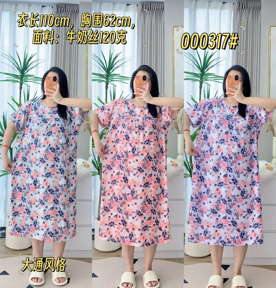 000317 HOMEDRESS