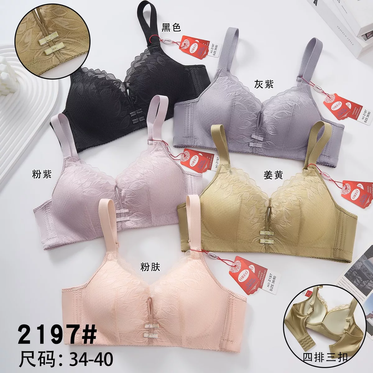 Bra Oreo 2197